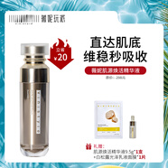 薇妮（Vinistyle） 肌源煥活精華液 維穩 保濕精華液 促吸收男女45ml 精華正裝45ml