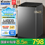 海爾洗衣機(jī)全自動(dòng)波輪10公斤直驅(qū)變頻一級(jí)能效 小型神童速洗除菌螨 海爾出品Leader 10kg性價(jià)首選| 智能稱重