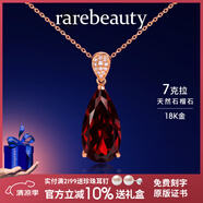 rarebeauty【七夕情人節(jié)禮物送女友老婆】項(xiàng)鏈女士紅石榴石寶石吊墜鎖骨鏈時(shí) 7克拉-玫瑰金項(xiàng)鏈-順豐