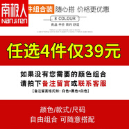 南極人男士短袖t恤男夏季圓領(lǐng)半袖男t潮牌大碼男裝體恤青年打底衫短袖男 自己搭配四件裝 M 80-100斤