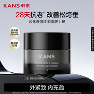 韓束x肽面霜5g緊致抗皺保濕修護(hù)提拉淡紋護(hù)膚化妝品旅行便攜生日禮物