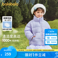 巴拉巴拉童裝兒童羽絨服男童女童冬季寶寶親子裝外套面包服潮三防蓬松鴨絨 香芋紫 120
