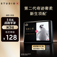 好奇（Huggies）治愈之柔小企鵝紙尿褲M36片(6-11kg)