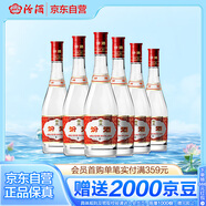 汾酒 紅蓋玻汾 清香型白酒 42度 475mL*6瓶 整箱非原箱