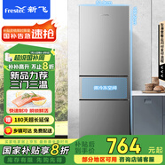 新飛（Frestec）210升三門(mén)養鮮智慧控溫家用小型電冰箱二級節能 三門(mén)三溫節能?chē)已a貼15% BCD-210K3AT