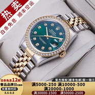 【二手99新】勞力士（ROLEX）男表日志16233機械表后盤后鑲鉆/狗牙二手腕表男士手表 【36mm】綠盤大鉆-后鑲鉆