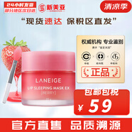 蘭芝（LANEIGE）面膜夜間修護睡眠面膜女男補水保濕精華面膜節(jié)日禮物韓國進口 果凍唇膜草莓味 20g