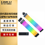 聯(lián)力霓彩線四代霓虹線Strimer無(wú)線版ARGB彩色發(fā)光16PIN顯卡24PIN主板電源40系顯卡霓虹延長(zhǎng)線 霓彩線無(wú)線版24pin+16PIN加寬+無(wú)線發(fā)射器