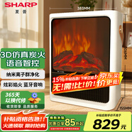 夏普SHARP取暖器家用暖風(fēng)機制熱電暖風(fēng)浴室熱風(fēng)機復古3D仿真炭火節能電暖氣臥室電暖器辦公室烤火爐 升級遙控款【七彩焰火+智能語(yǔ)音+藍牙音響】