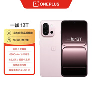 一加 13T 12GB+256GB 怦然粉 性能超強(qiáng)小直屏 驍龍 8 至尊版 冰川電池 AI 國(guó)家補(bǔ)貼 5G游戲手機(jī)