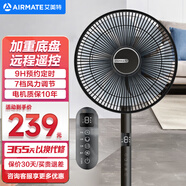 艾美特（AIRMATE）七葉7檔家用遙控電風(fēng)扇大風(fēng)量空氣循環(huán)搖頭立式落地扇學(xué)生宿舍節(jié)能風(fēng)扇輕音柔風(fēng)定時(shí)落地式風(fēng)扇 FS35-R64升級(jí)款【加重底盤+遙控+觸屏】黑