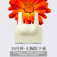 潤微保暖背心文胸罩顯瘦上托提拉防下垂帶胸墊免穿打底內衣女無(wú)痕 奶白-提拉嘭嘭小背心 M （80BCDEF）