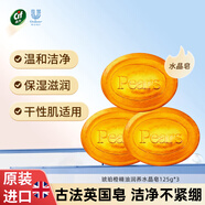 梨牌 琥珀橙精油潤養(yǎng)水晶皂125g*3洗臉皂香皂控油洗手護手肥皂