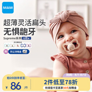 MAM美安萌安撫奶嘴6個(gè)月以上 口欲期防齙牙 歐洲進(jìn)口 Supreme系列
