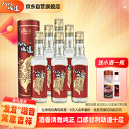 八八坑道 寶島經(jīng)典 清香型白酒 53度 300ml*6瓶 整箱裝