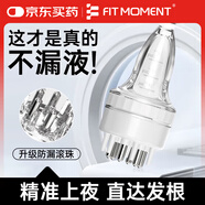 FIT MOMENT頭皮上藥器米諾滾珠按摩涂抹頭部上藥|地|爾酊精華導(dǎo)入液梳子神器