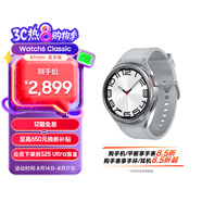 三星 Samsung Watch6 Classic 藍牙智能手表/運動手表/電話手表 47mm 星系銀 男女表