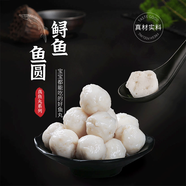 中洋魚(yú)天下 (ZHONGYANG GLOBAL FISH) 鱘魚(yú)魚(yú)圓145g 優(yōu)蛋白 魚(yú)丸 兒童早餐 火鍋食材