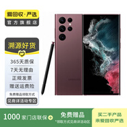 三星 Galaxy S22 Ultra 5G手機 國行 二手手機  緋影紅 12G+256G