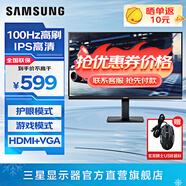 三星（SAMSUNG）1K IPS 護(hù)眼辦公設(shè)計(jì) 1080p 高清屏幕 電競(jìng)游戲 監(jiān)控壁掛 S32F 臺(tái)式筆記本外接 擴(kuò)展屏 電腦顯示器 22英寸 100Hz高刷 S22D300GAC 官方直營(yíng)旗艦店