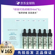修麗可色修植萃舒緩修復(fù)精華露15ml精華保修補(bǔ)水改善泛紅淡化痘印精華液 24ml