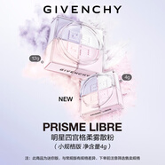 紀(jì)梵希（Givenchy）【MINI便攜版4g】四宮格散粉0號(hào)小規(guī)格版隨身便攜定妝蜜粉提亮