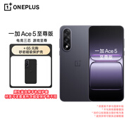 一加 Ace 5 至尊版 12GB+256GB 幻影黑 天璣 9400+ 風(fēng)馳游戲內(nèi)核 游戲性能手機(jī)【砂巖磁吸保護(hù)殼套裝】
