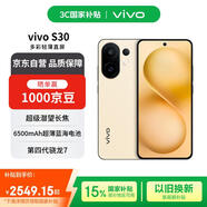 vivo S30 12+512 檸檬黃 多彩輕薄直屏 超級潛望長焦 學(xué)生live圖 AI手機(jī)【贈話費券】國家補貼