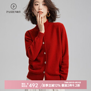帕什羊絨衫女開衫半高領(lǐng)100%山羊絨7針厚款針織外套PS-71 波爾多紅 L(110-130斤)