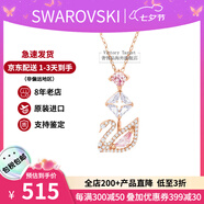 施華洛世奇（SWAROVSKI）粉天鵝系列項(xiàng)鏈 優(yōu)雅魅力時(shí)尚百搭 生日禮物38女神節(jié)禮物送女友 粉鉆項(xiàng)鏈 5473024