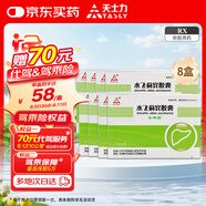 [水林佳] 水飛薊賓膠囊35mg*10粒*6板/盒*8盒