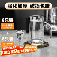 青蘋果白酒杯二兩分酒器套裝一口杯 小酒杯16件套家用飯店用年貨春節(jié)
