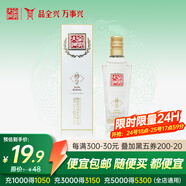 全興大曲 【老八大名酒】樽享 52度濃香型純糧釀造高度白酒 100ml單瓶裝