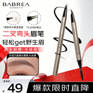 芭貝拉（BABREA）纖變?nèi)f畫彎頭二叉水眉筆01灰黑 速干不暈染溫和易卸
