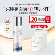 花印櫻花煥膚鮮活精華水 溫和舒緩保濕緊致 爽膚水護(hù)膚品禮物 150ml