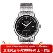 全國聯(lián)保 瑞士TISSOT天梭卡森系列機械男表鋼帶手表腕表 休閑商務(wù)男表 送男友禮物 T085.407.11.051.00