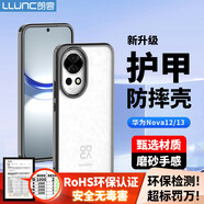 朗客 適用華為Nova13/12手機殼NOVA13保護殼護甲防摔手機套不沾指紋半透明黑色膚感簡約男女通用