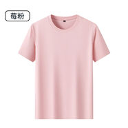 金盾（KIN DON）金盾男士T恤2025新款夏季薄款圓領(lǐng)短袖男裝寬松休閑百搭上衣男裝 莓粉色 M
