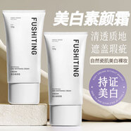 芙詩(shī)婷美白素顏霜懶人遮瑕疵色斑暗黃自然提亮補水保濕裸妝全身體男女士 3瓶裝360g