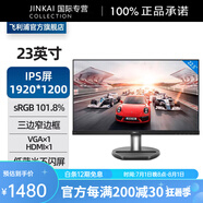 飛利浦（PHILIPS）230S8QHSB 23英寸IPS臺式電腦顯示器窄邊框IPS低藍光顯示屏 230S8QHSB 官方標(biāo)配