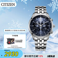 西鐵城（CITIZEN）手表男日韓表光動(dòng)能三眼藍(lán)盤日顯鋼帶商務(wù)送禮物男友AT2140-55L