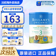 貝拉米（Bellamy's）有機奶粉經(jīng)典版嬰幼兒配方奶粉 澳洲原裝進(jìn)口900g 3段（1-3歲）1罐26.8到期