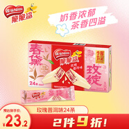 雀巢（Nestle）脆脆鯊【虞書(shū)欣推薦】威化餅干玫瑰普洱味24條446.4g 休閑零食