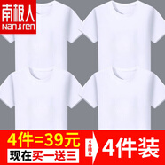 南極人男士短袖t恤男夏季圓領(lǐng)半袖男t潮牌大碼男裝體恤青年打底衫短袖男 四件純白色 M 80-104斤