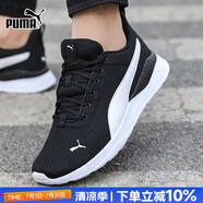 彪馬（PUMA）跑步鞋男鞋 25夏季新款鞋子透氣網(wǎng)面運(yùn)動(dòng)鞋女鞋緩震耐磨低幫跑鞋 371128-02/黑色/曬圖返10】元 41 碼（內(nèi)長265mm）