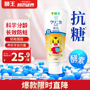 獅王（Lion）齒力佳巧虎酵素兒童進(jìn)口牙膏2-12歲蜜桃味60g含氟防蛀
