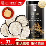 福東海黑瑪卡250g  瑪咖干果片MACA黑馬卡切片可磨粉 男性五寶茶原料 