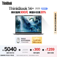 ThinkPad【國家補(bǔ)貼20%】聯(lián)想ThinkBook14+ 2025輕薄辦公 英特爾酷睿Ultra5 14.5英寸 32G 1T 3K筆記本電腦