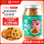 黃金香高端無添加劑海苔豬肉松108g  兒童佐餐下飯菜肉酥 烘焙壽司食材