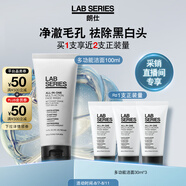 朗仕LAB多功能柔珠潔面乳100ml男士洗面奶保濕控油去角質(zhì)預(yù)防黑白頭